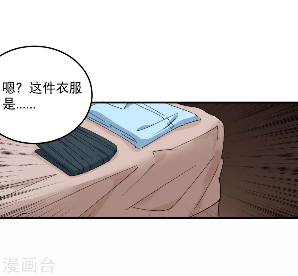 第42话 田老师我坦白7