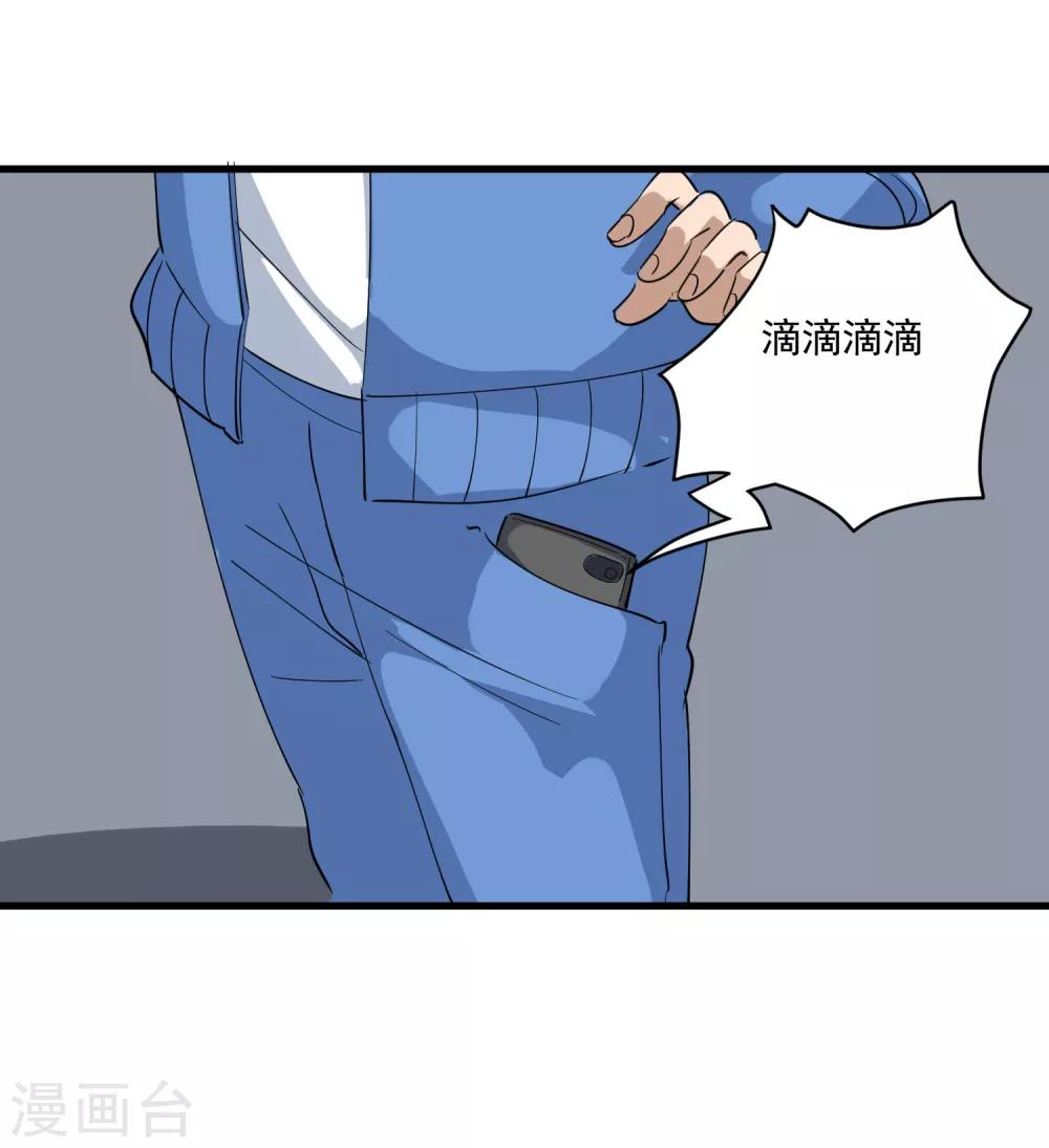 第78话 沙亮来电18