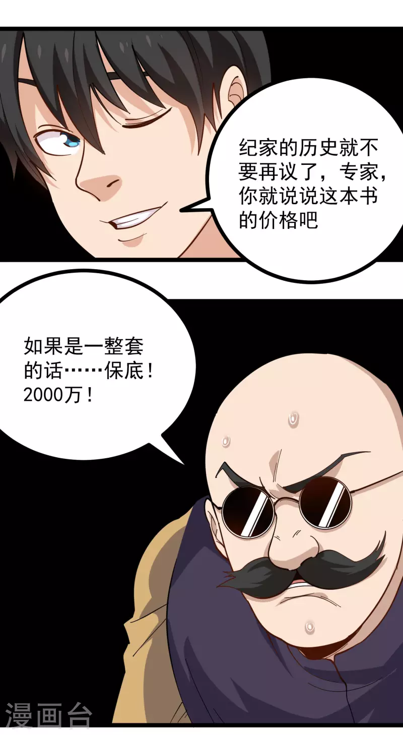 第251话 秘籍14