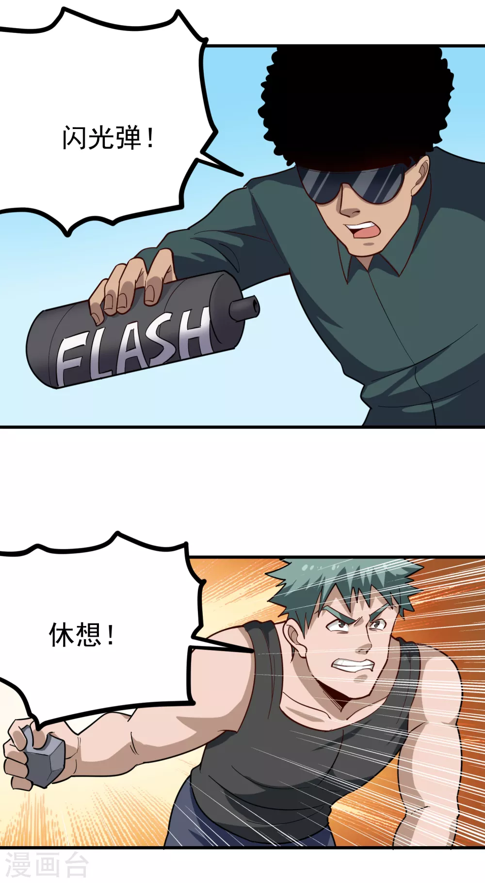 第205话 轰然倒下5