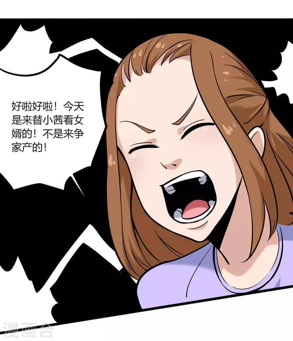第96话 出类拔萃21