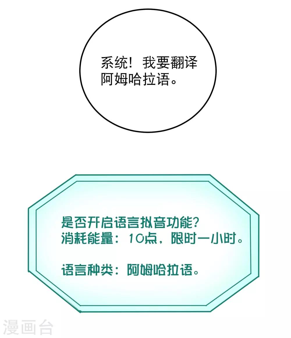 第39话 非洲方言16