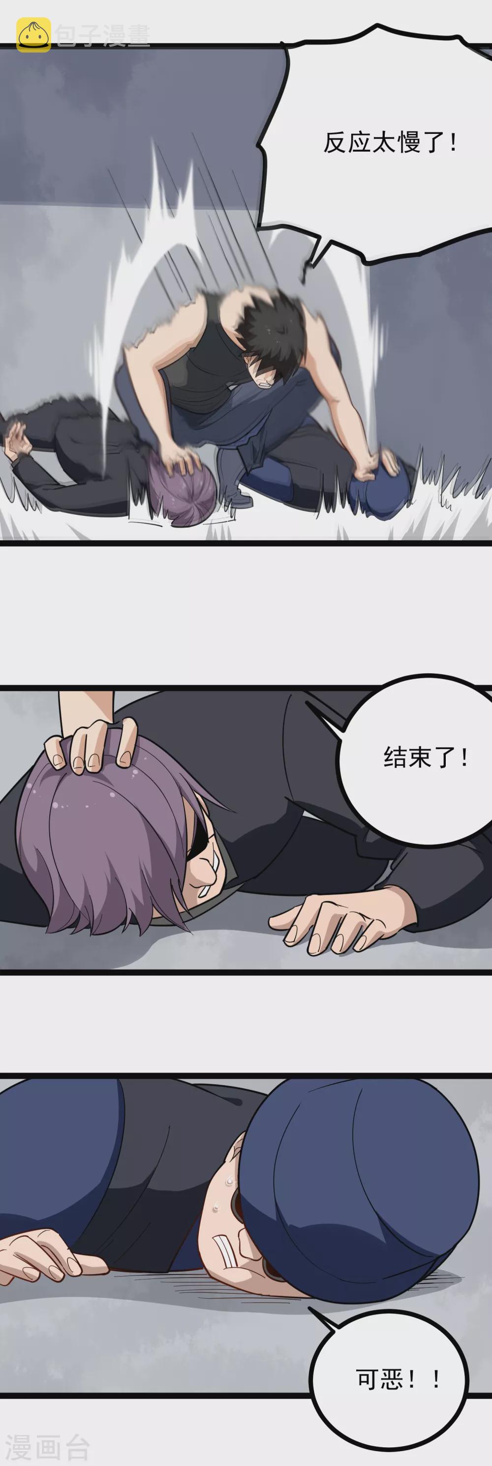 第198话 炙热的惩罚2