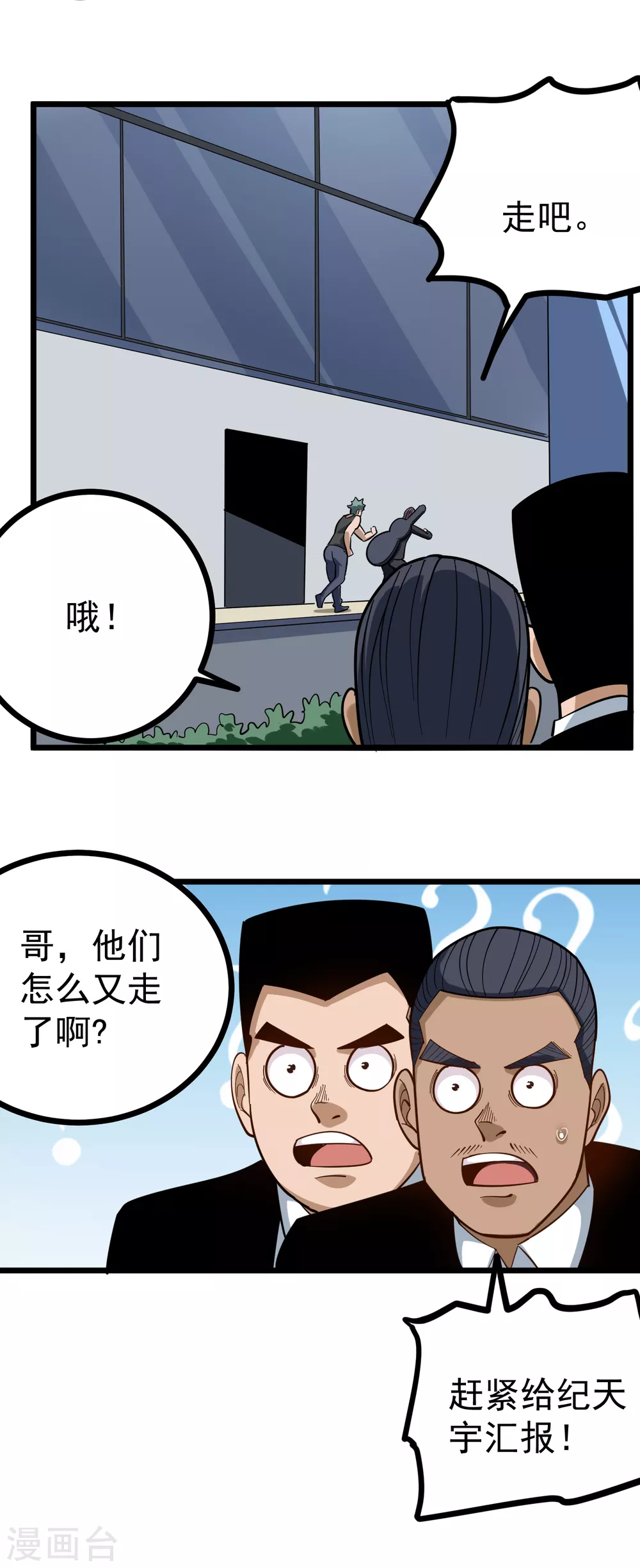 第207话 严防死守2
