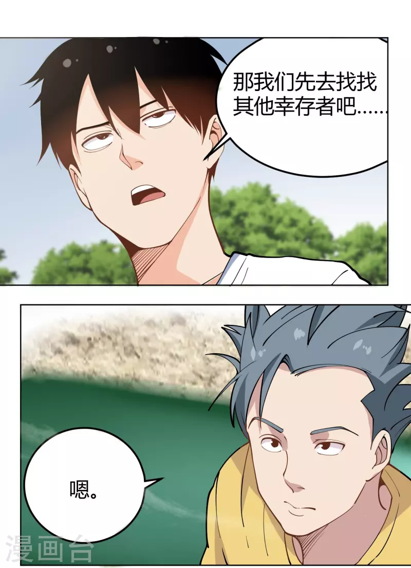 第293话 泥鳅功10