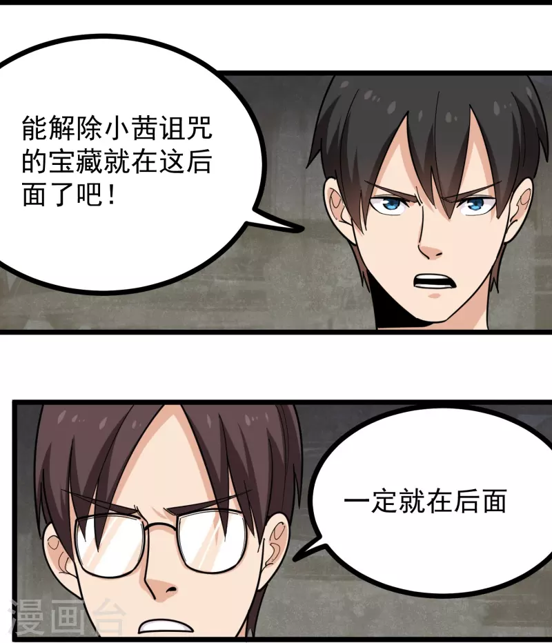 第265话 大BOSS14
