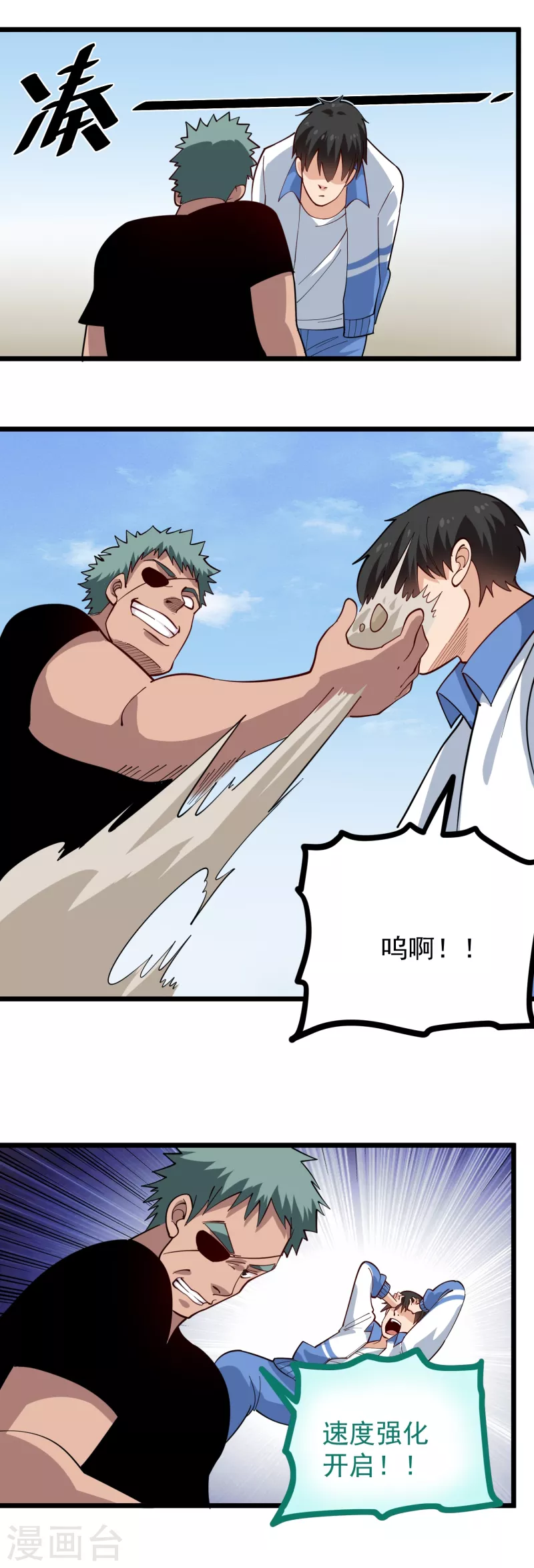 第244话 怪异神通3