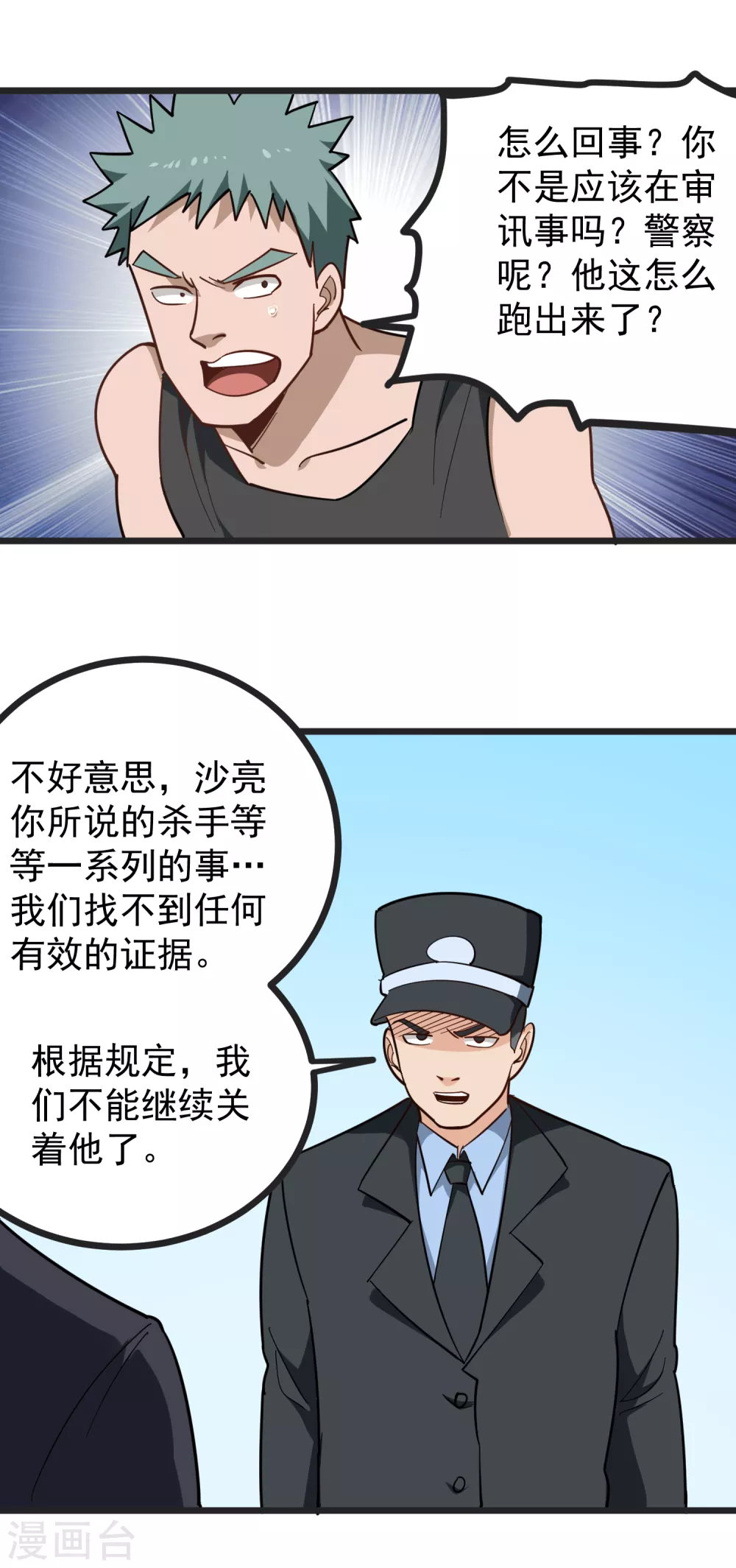 第202话 突然访问8