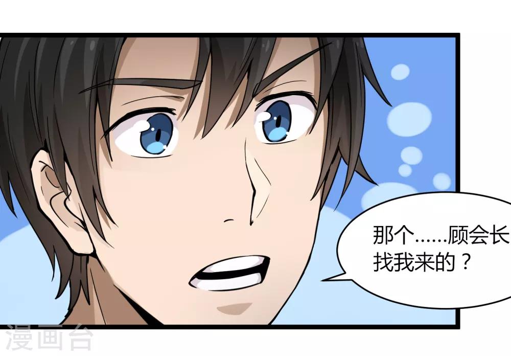 第101话 二不挂五34