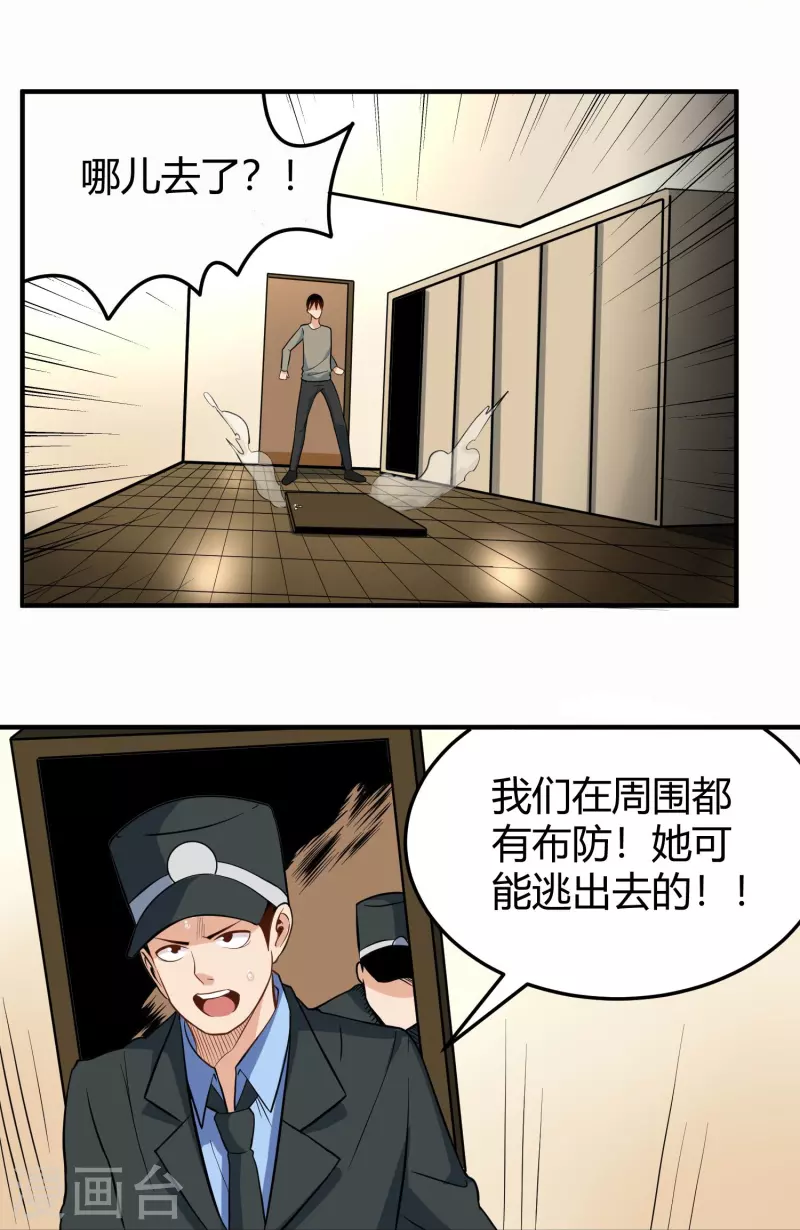 第279话 劈空掌20