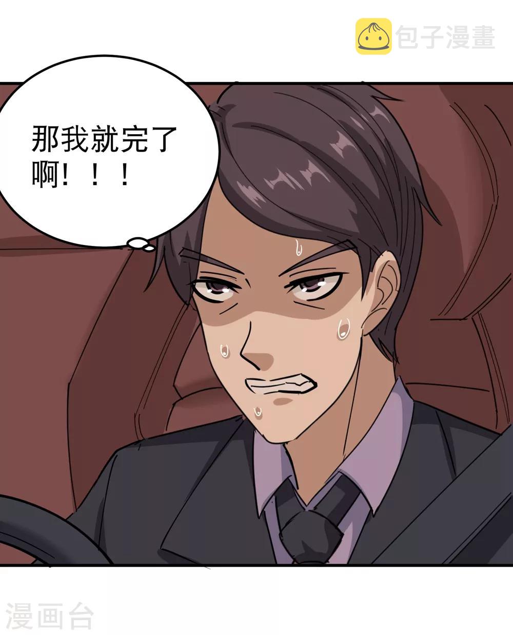 第57话 毕业就订婚18