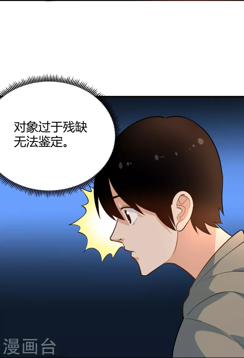 第281话 神物12
