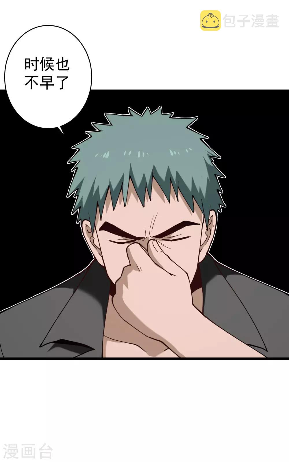 第129话 真凶6