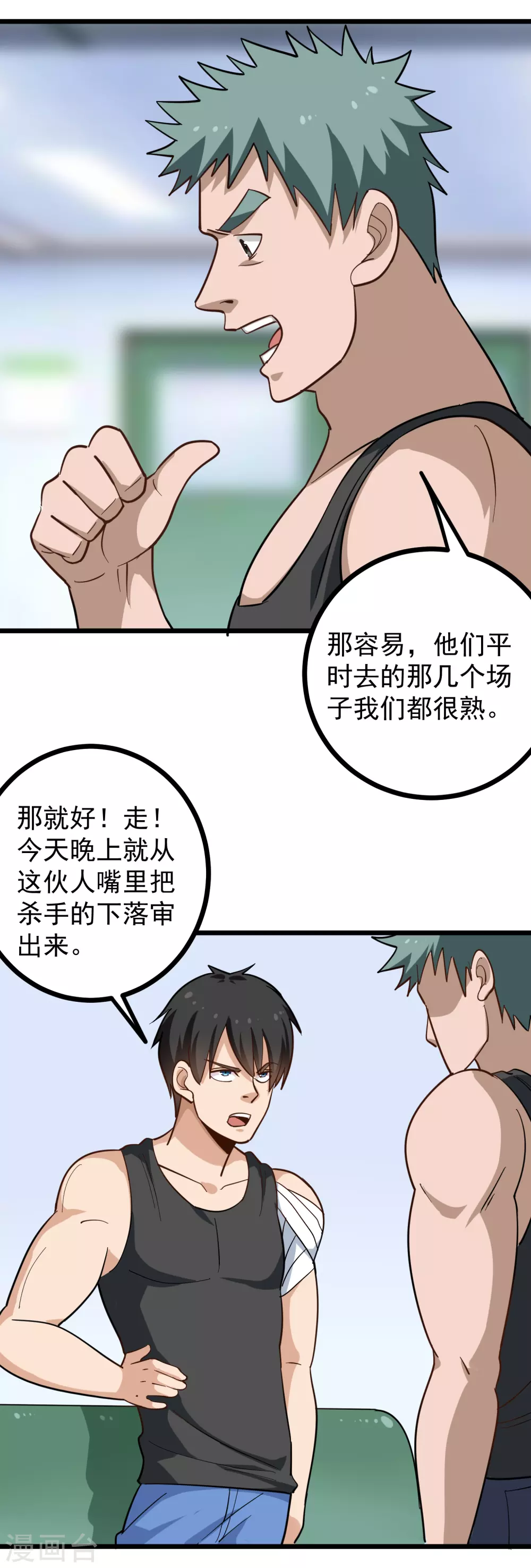 第191话 下落2