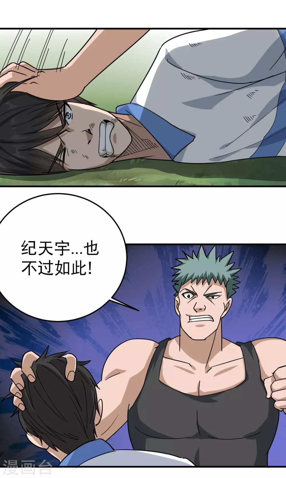 第29话 力量加强啓动16