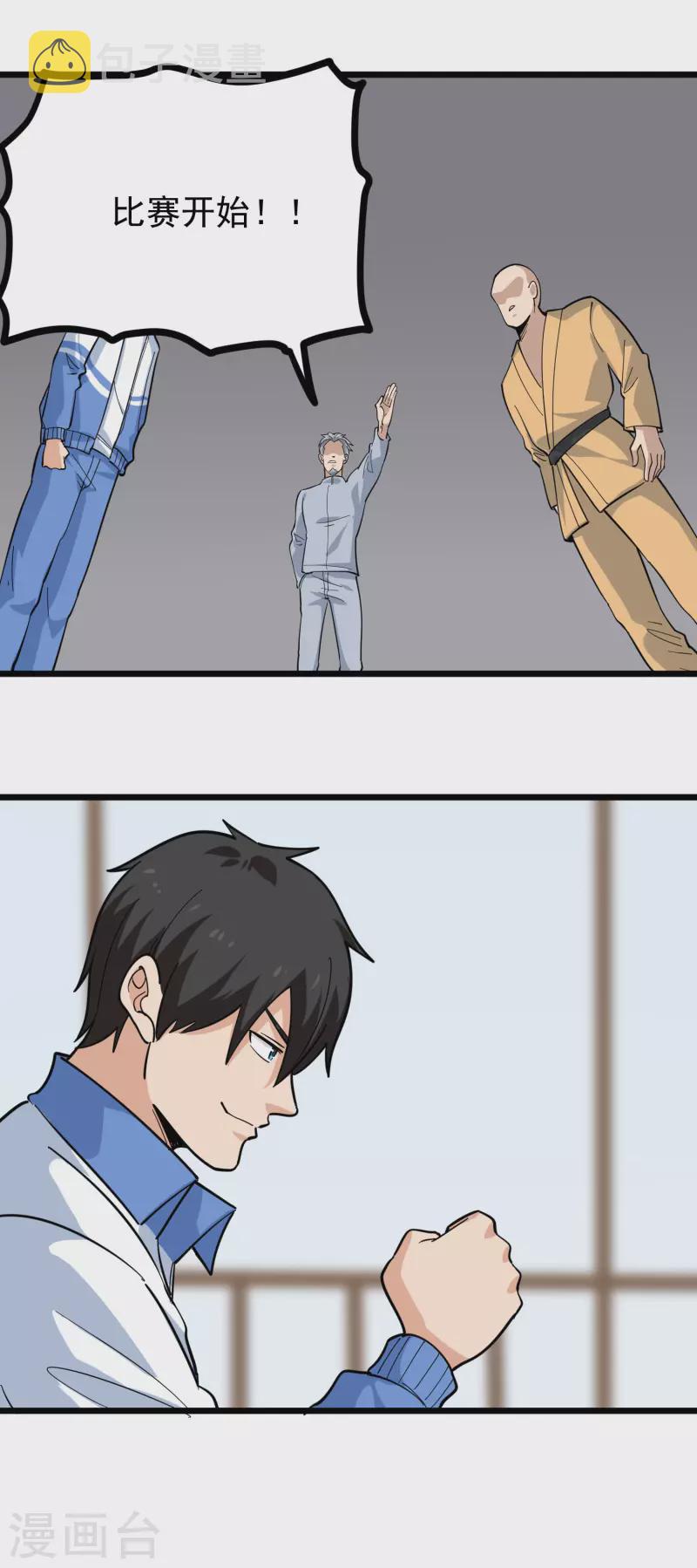 第254话 比赛开始14