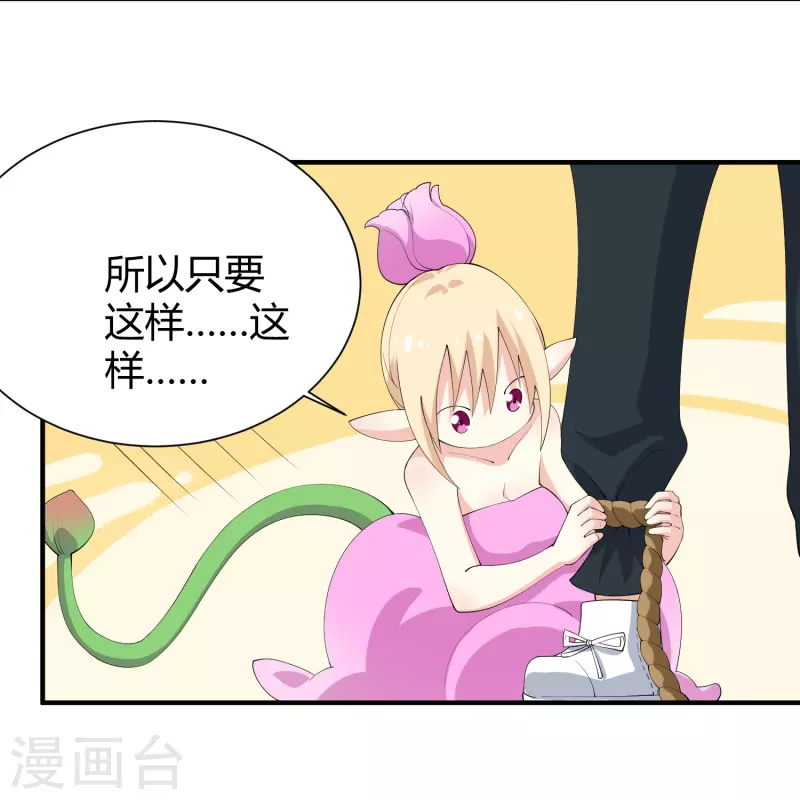 第287话 花妖15