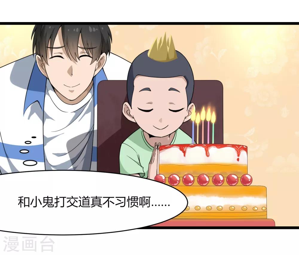 第104话 生日快乐4