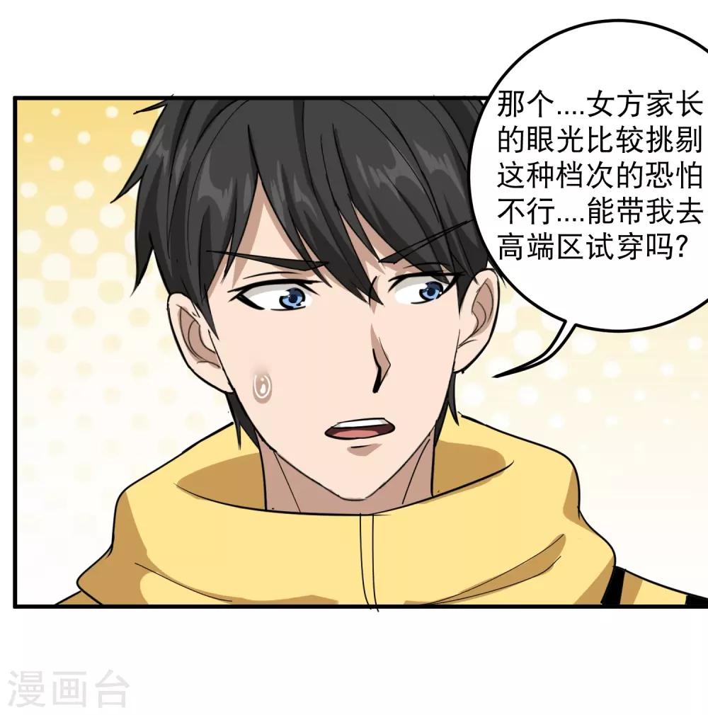 第37话 两万块的用意31