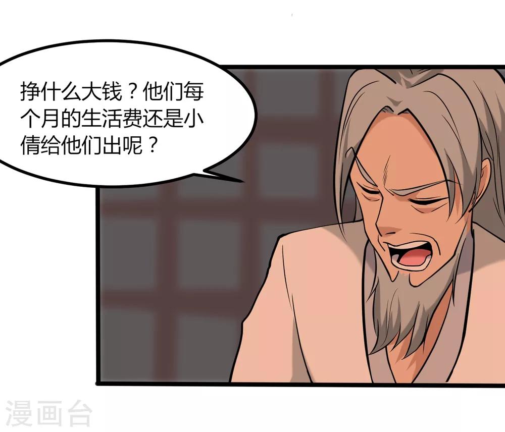 第98话 元青花27