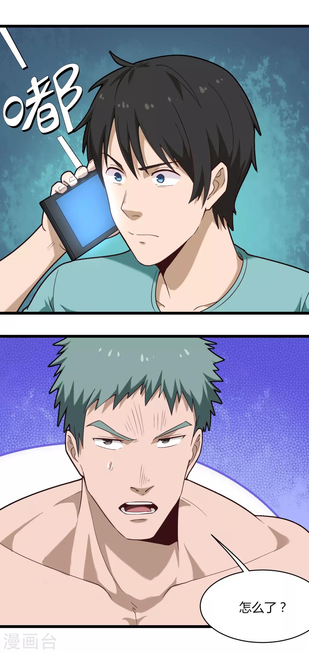第114话 胁迫1