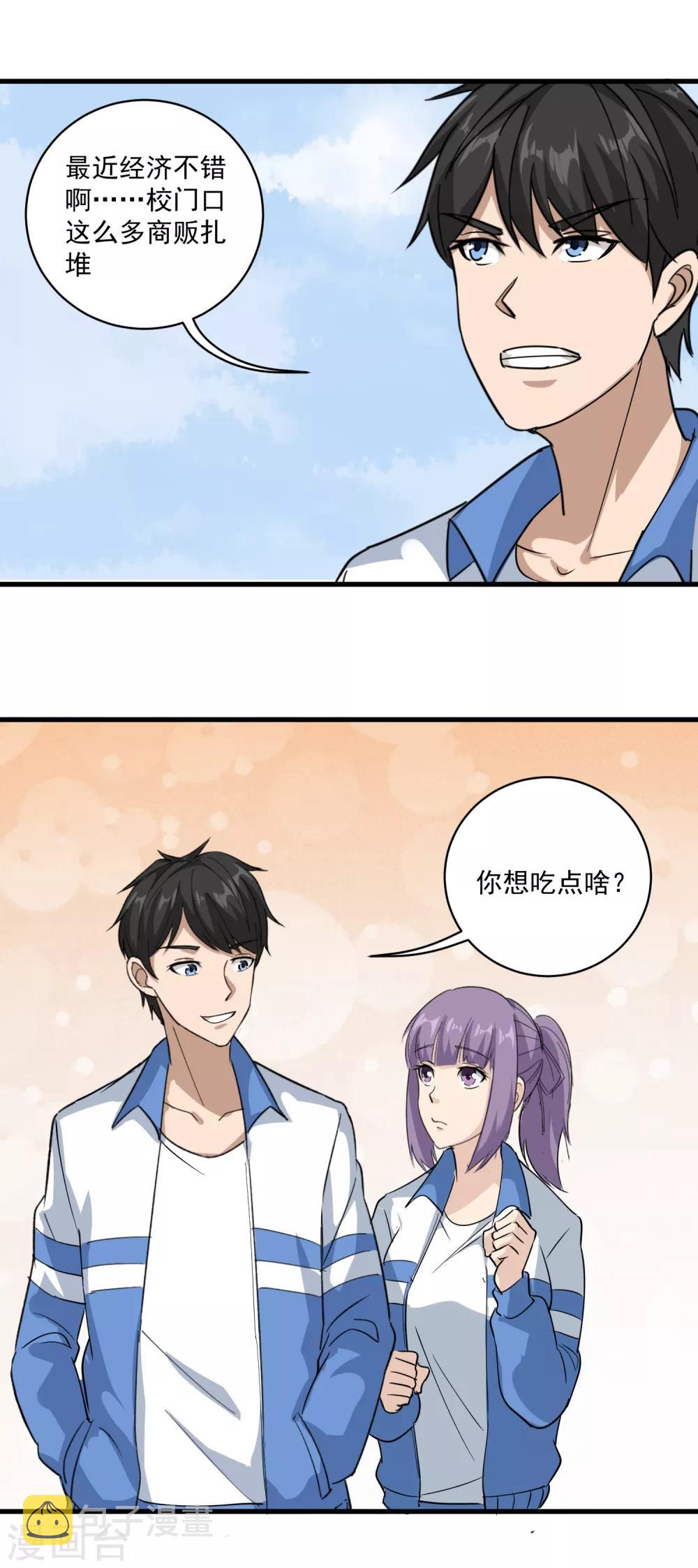 第78话 沙亮来电16