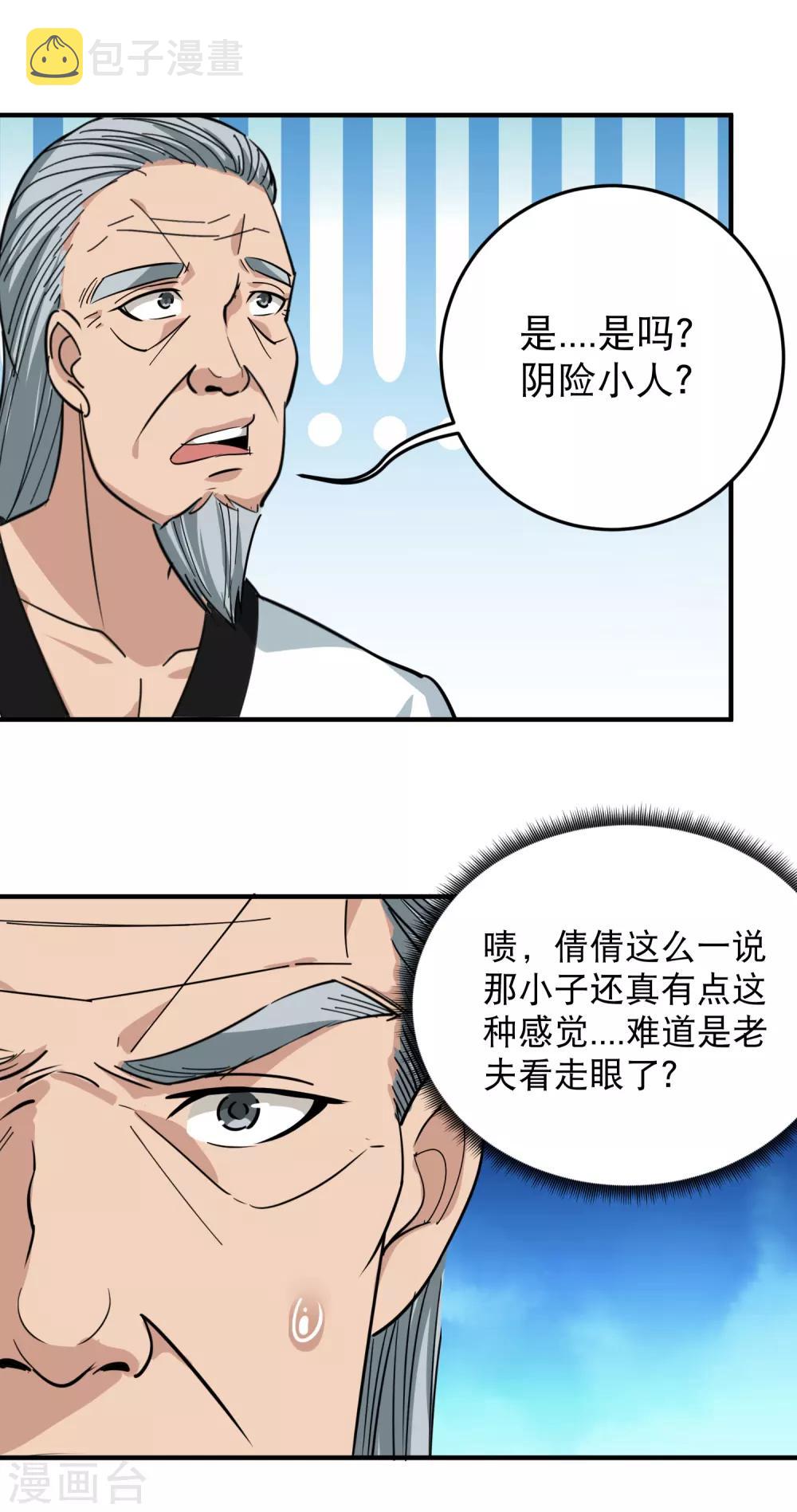 第36话 见家长23