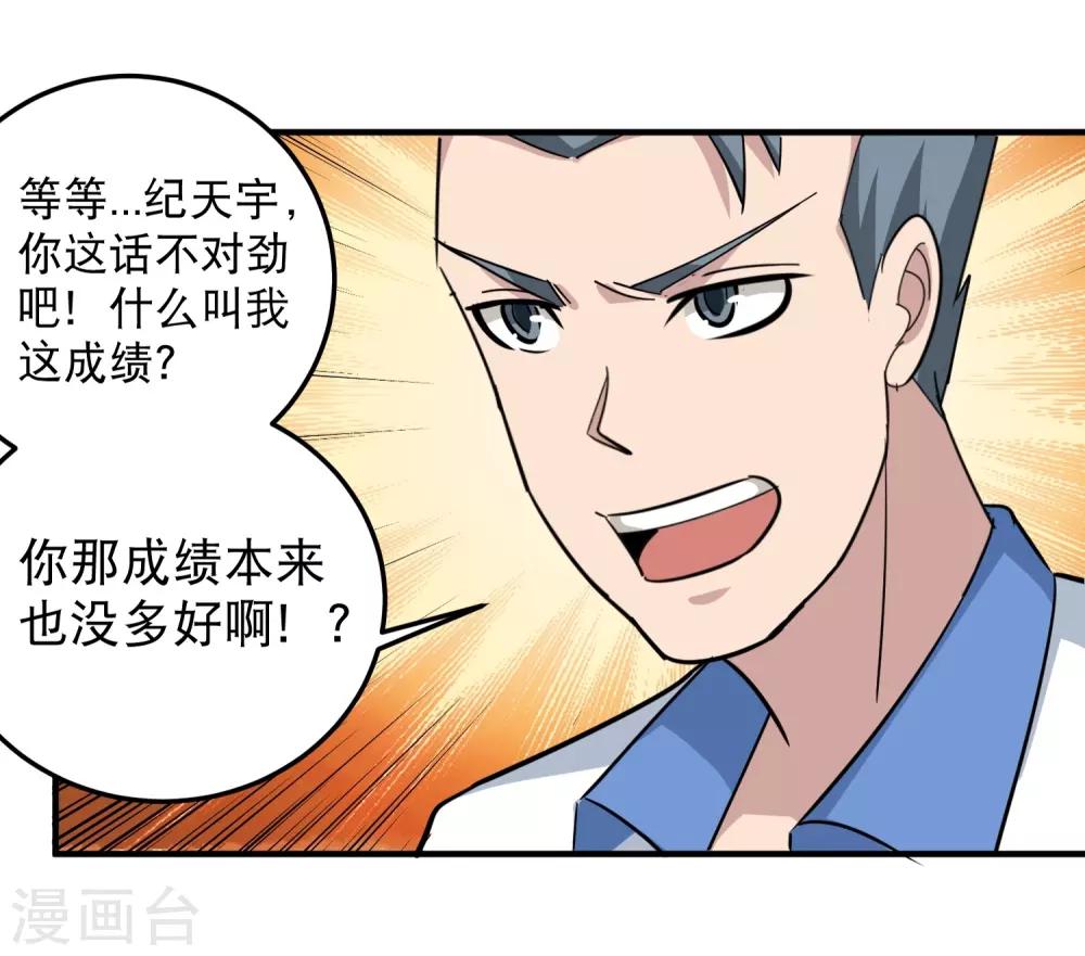 第43话 五菱宏光21