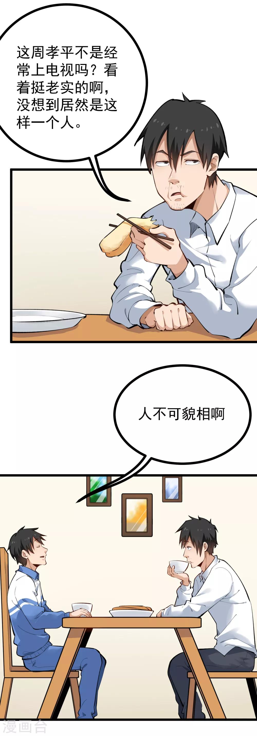 第145话 乾妹妹2