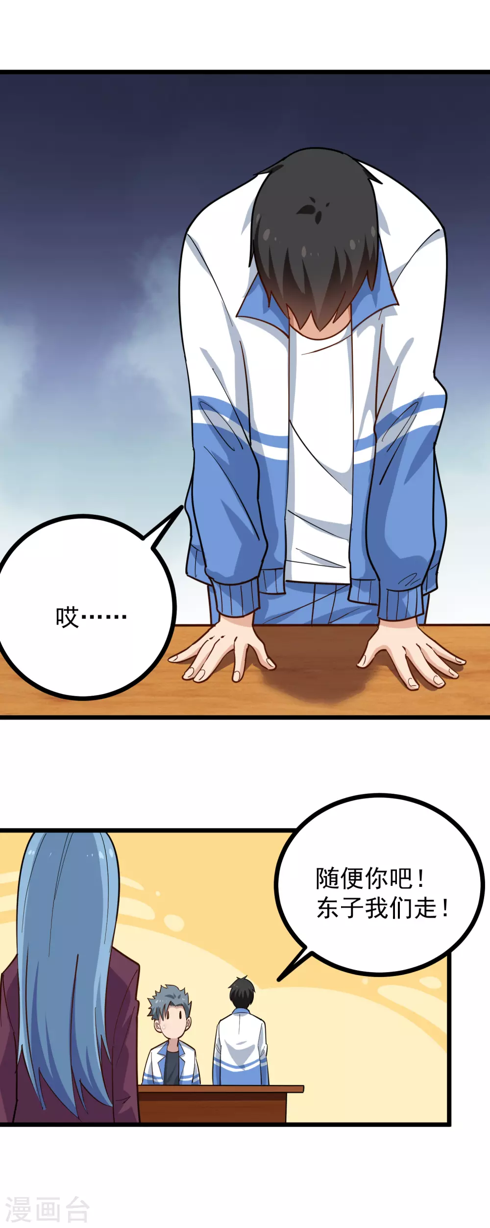 第233话 醋意9