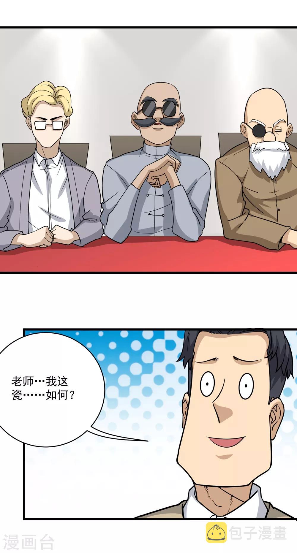 第71话 钧瓷壶20