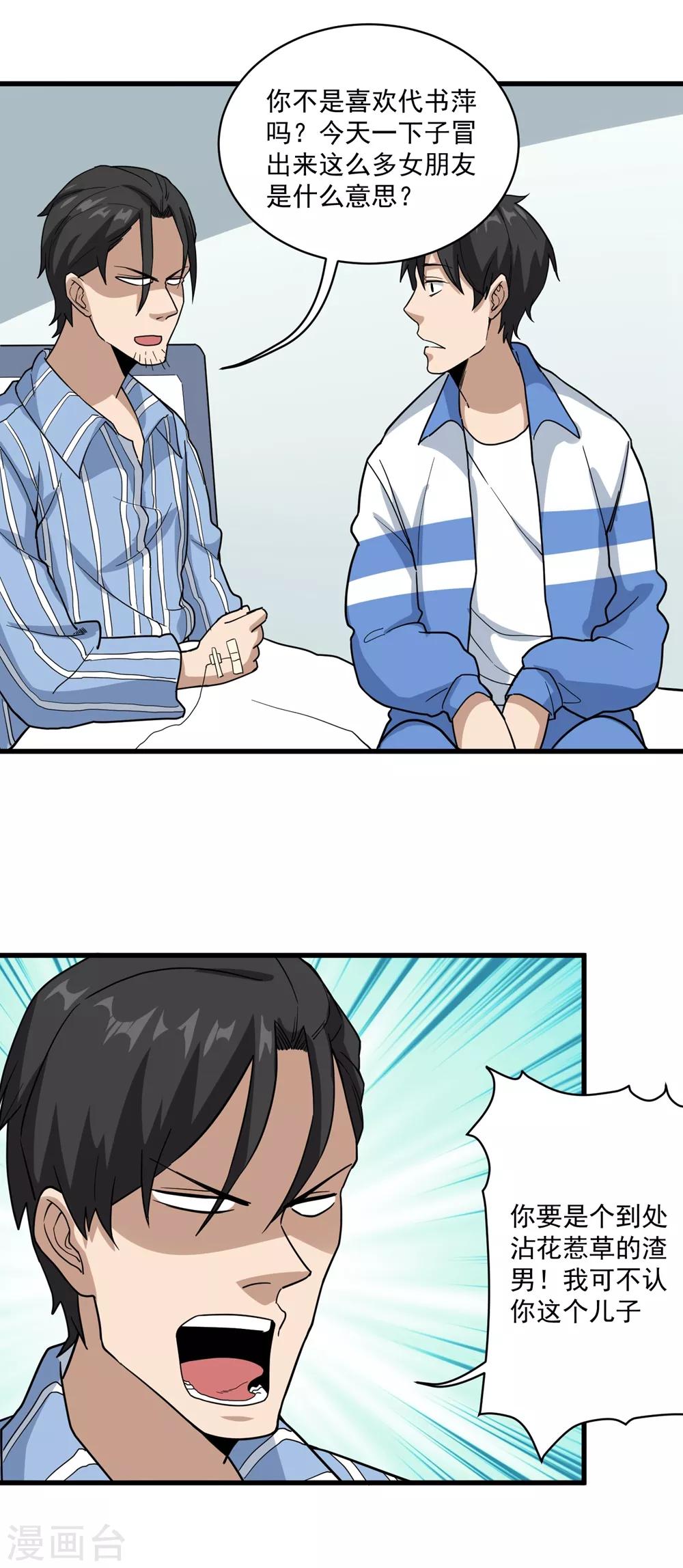 第70话 女朋友们13
