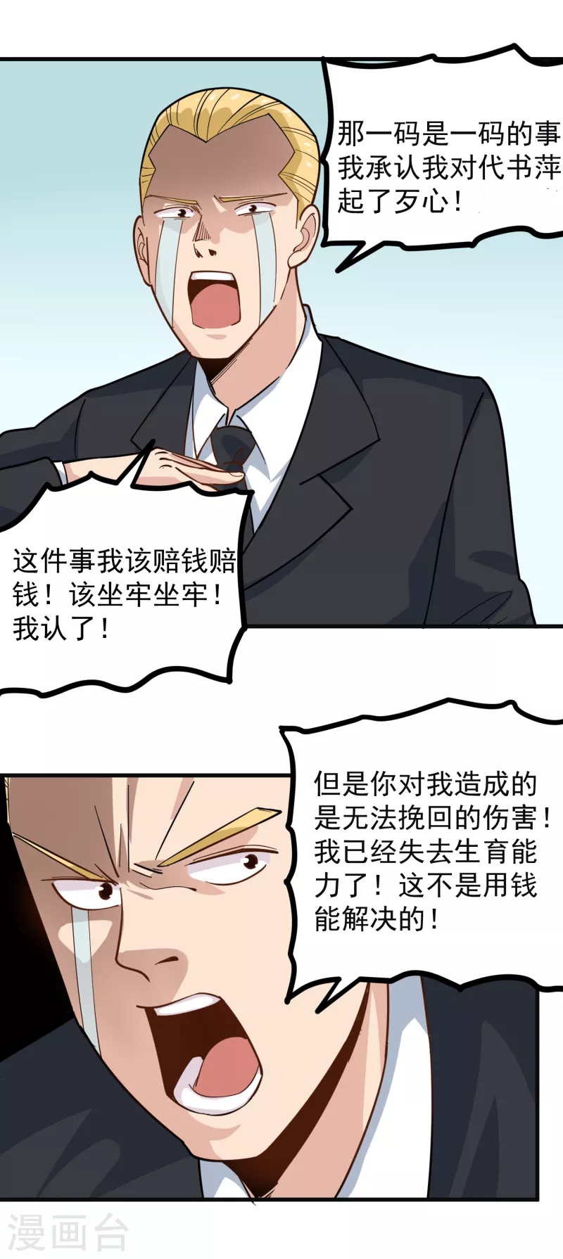 第239话 蛋碎5