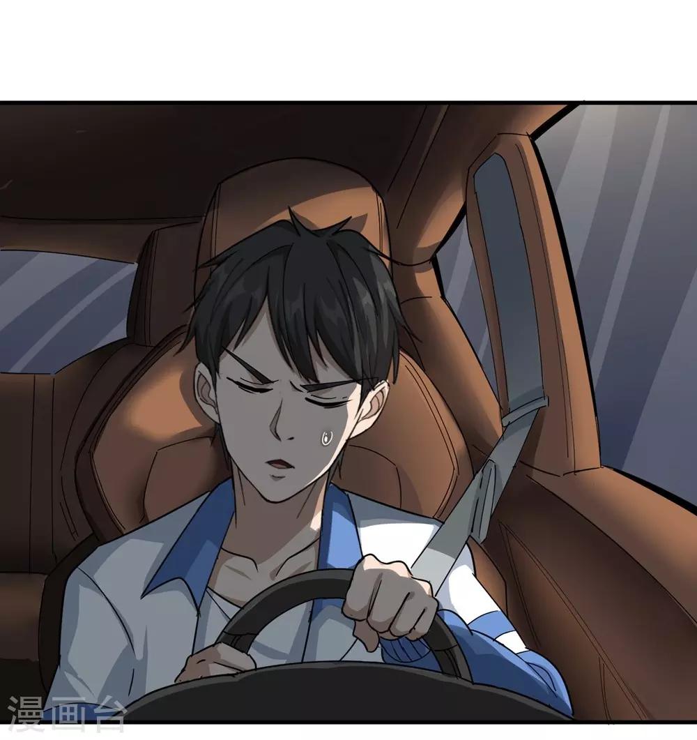 第34话 秋名山车神30