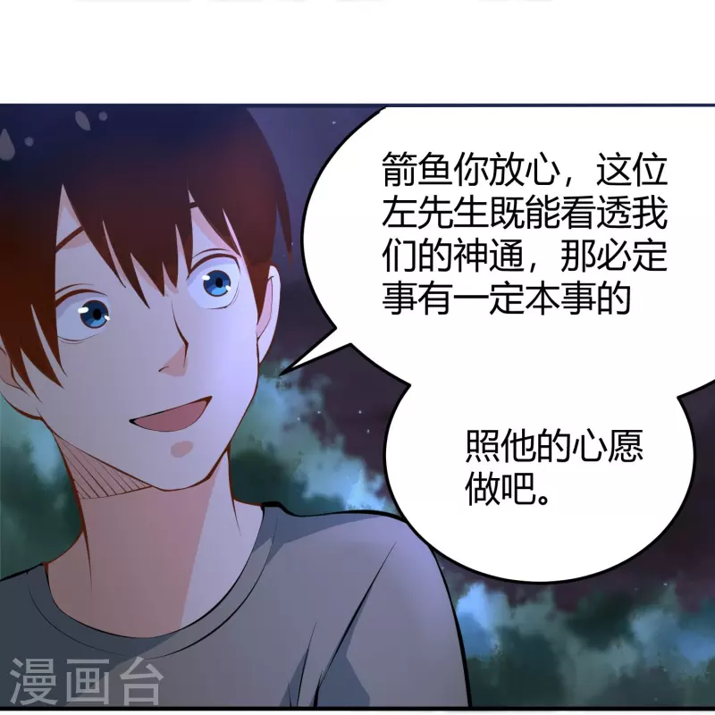 第284话 大千世界32