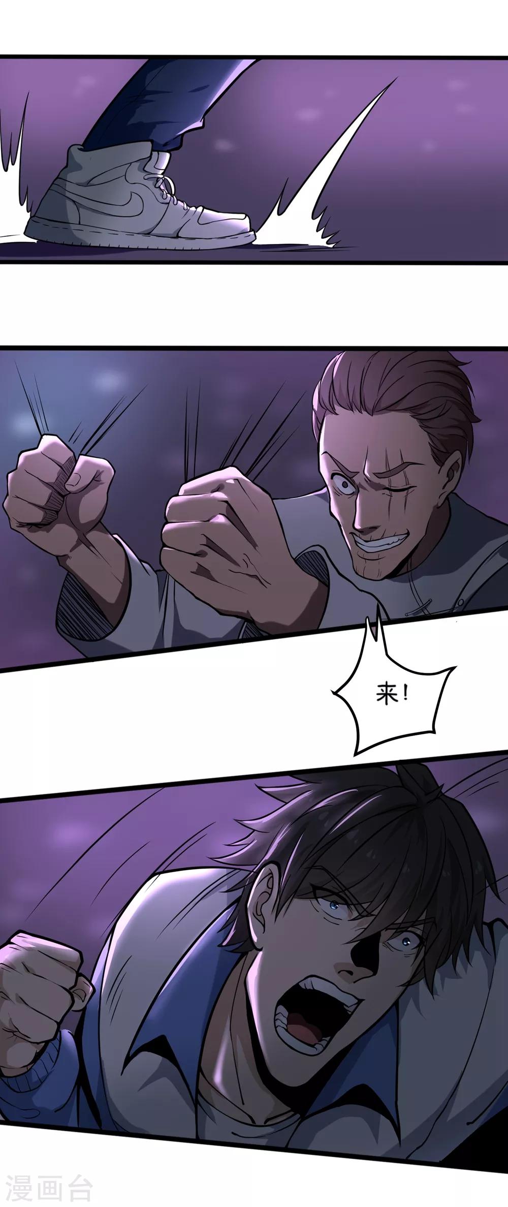 第90话 小毛孩16