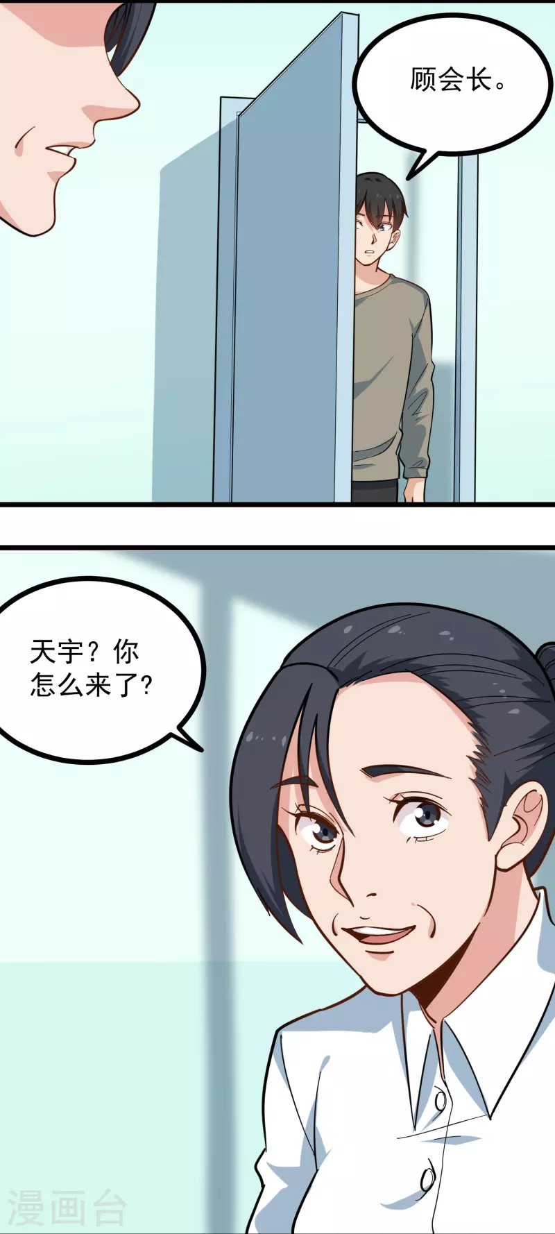第277话 乌龟3