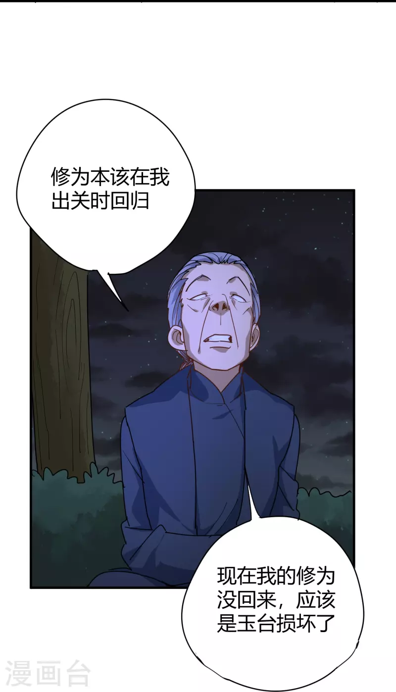 第285话 古人18