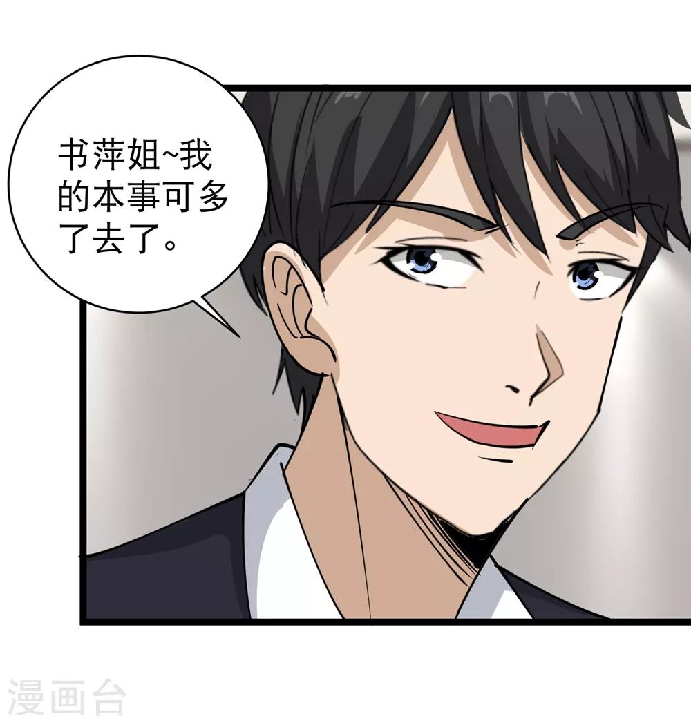 第72话 捡漏21