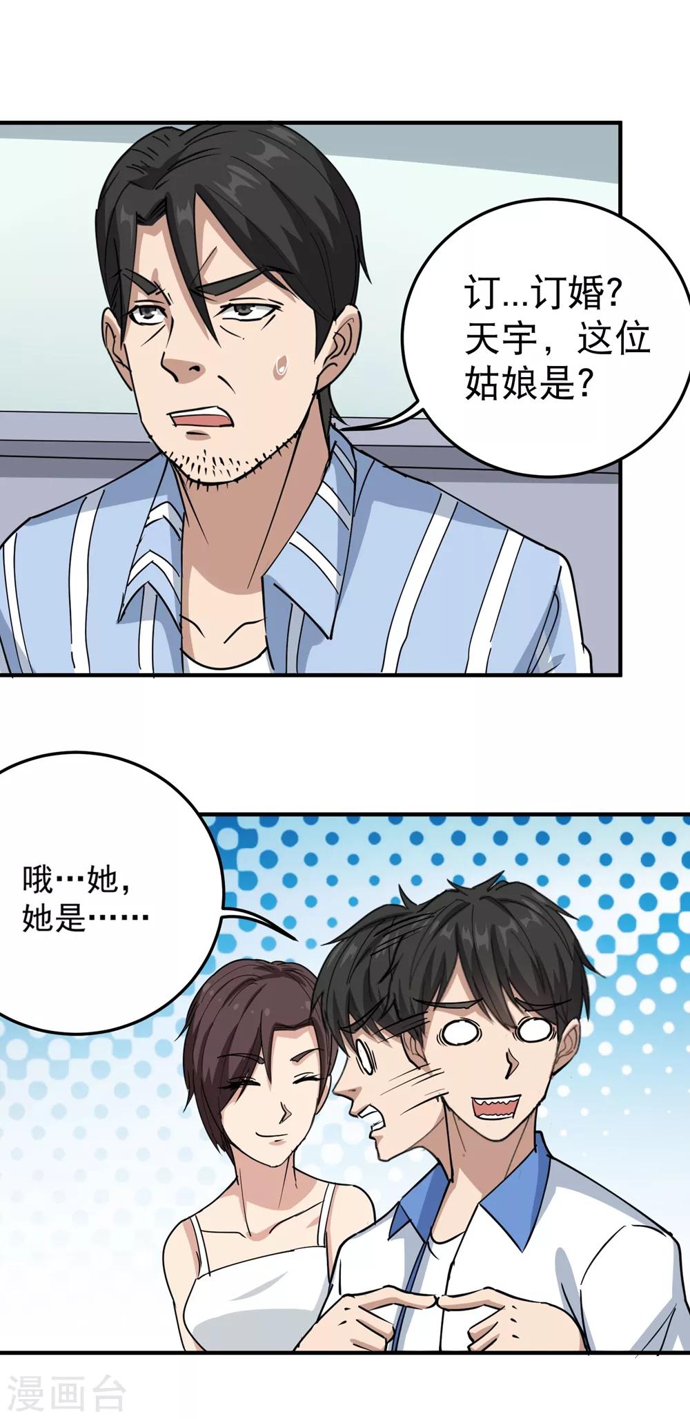 第69话 小姐开恩16