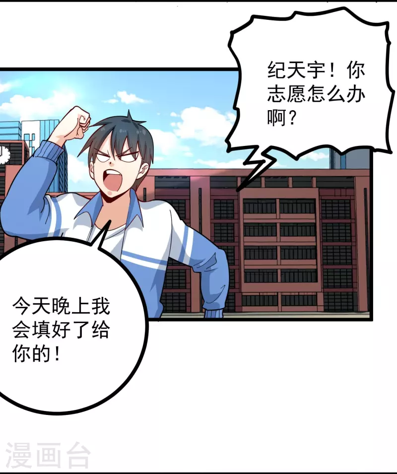 第274话 我的选择17