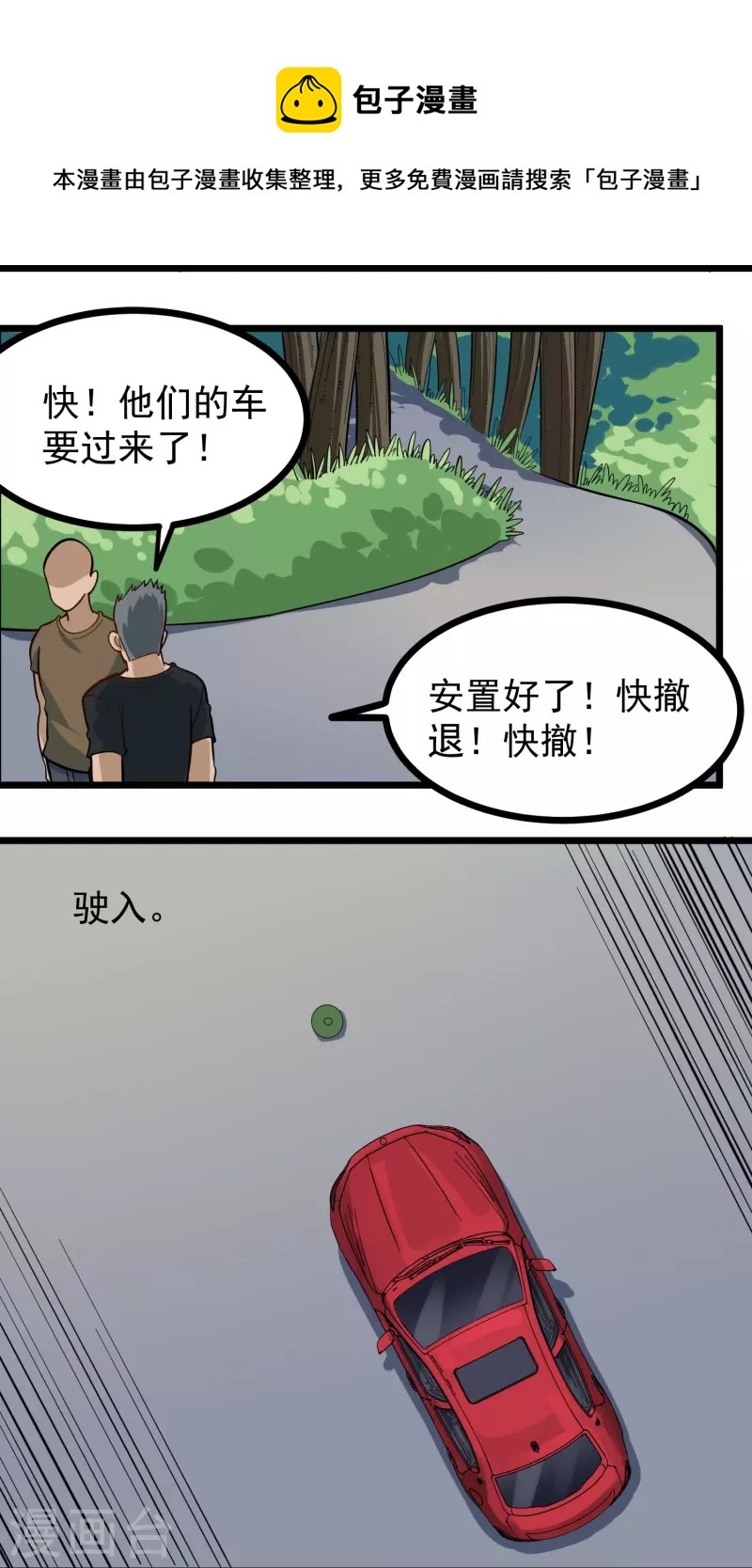 第277话 乌龟13