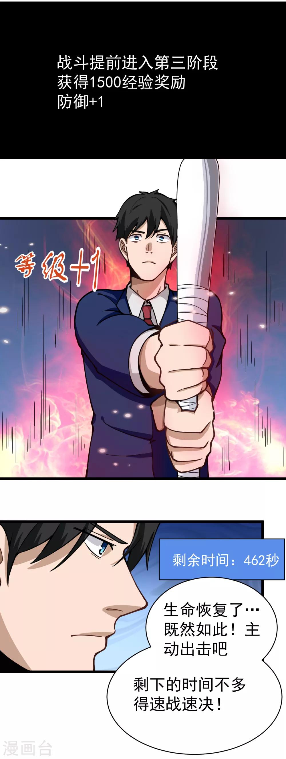 第139话 邪门2