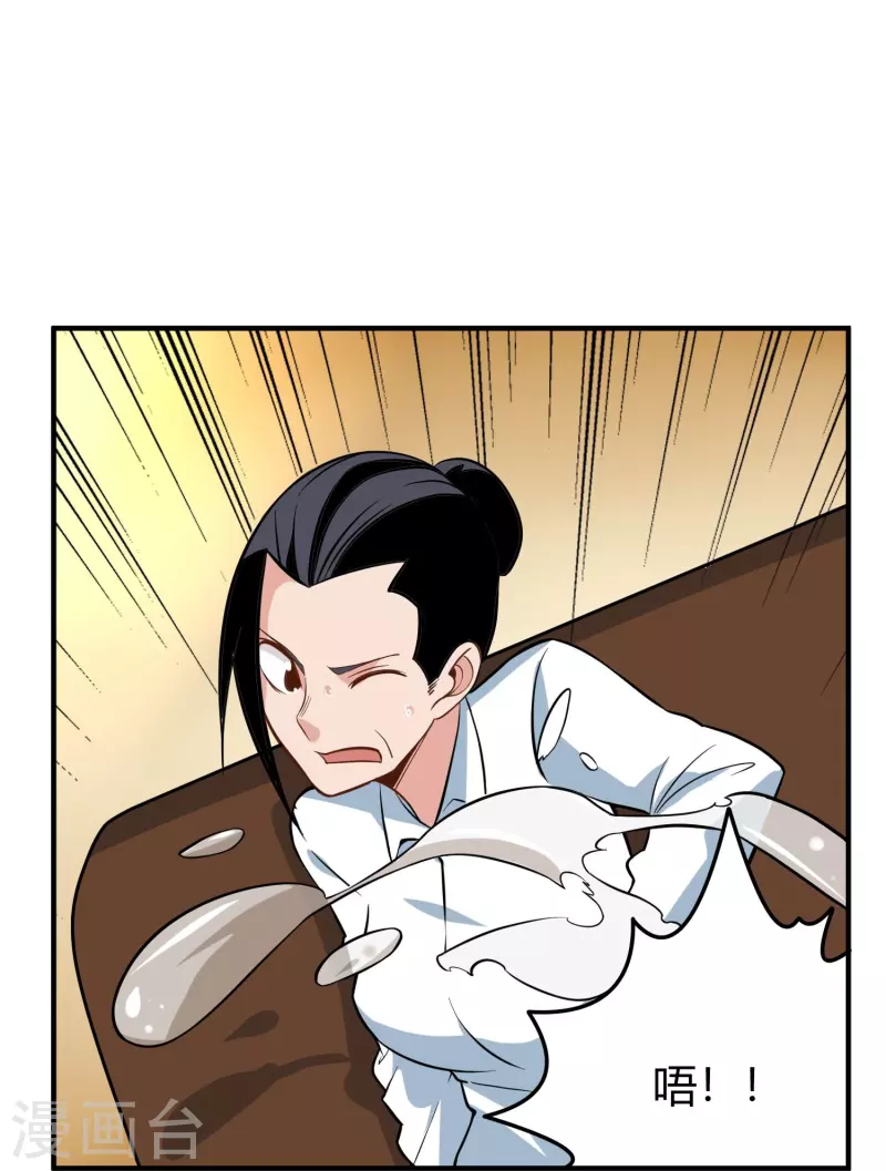 第279话 劈空掌11
