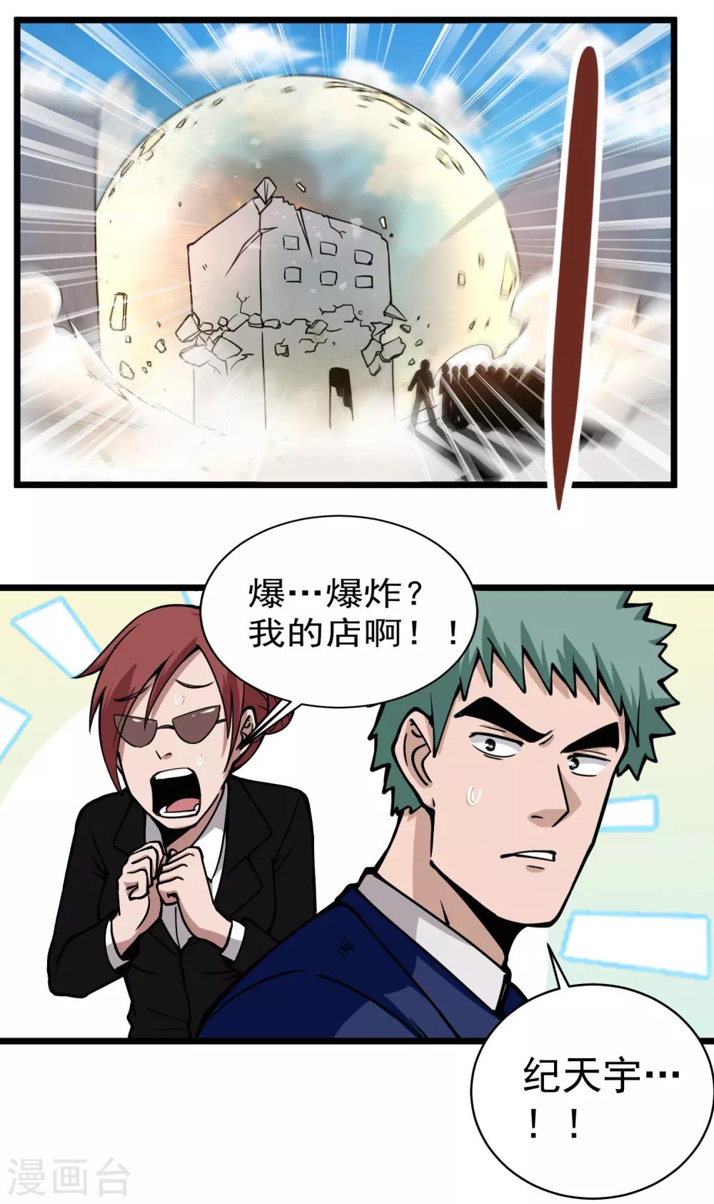 第140话 计谋4
