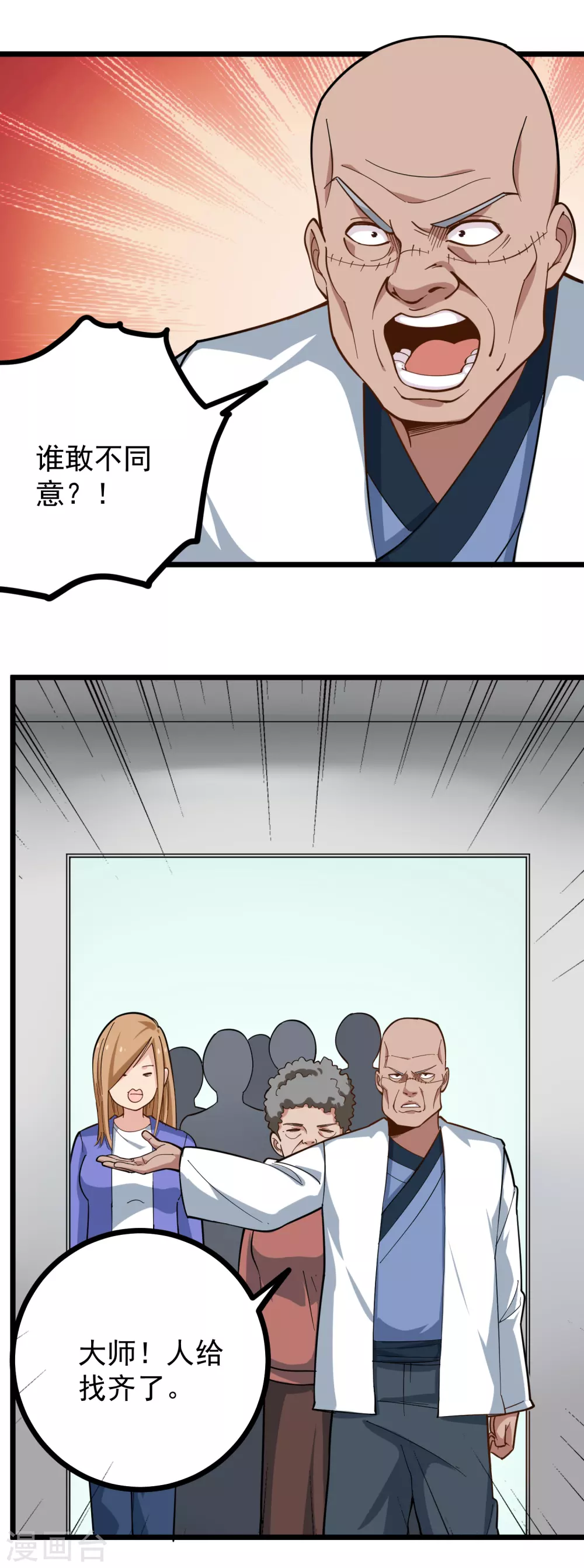 第224话 复活2