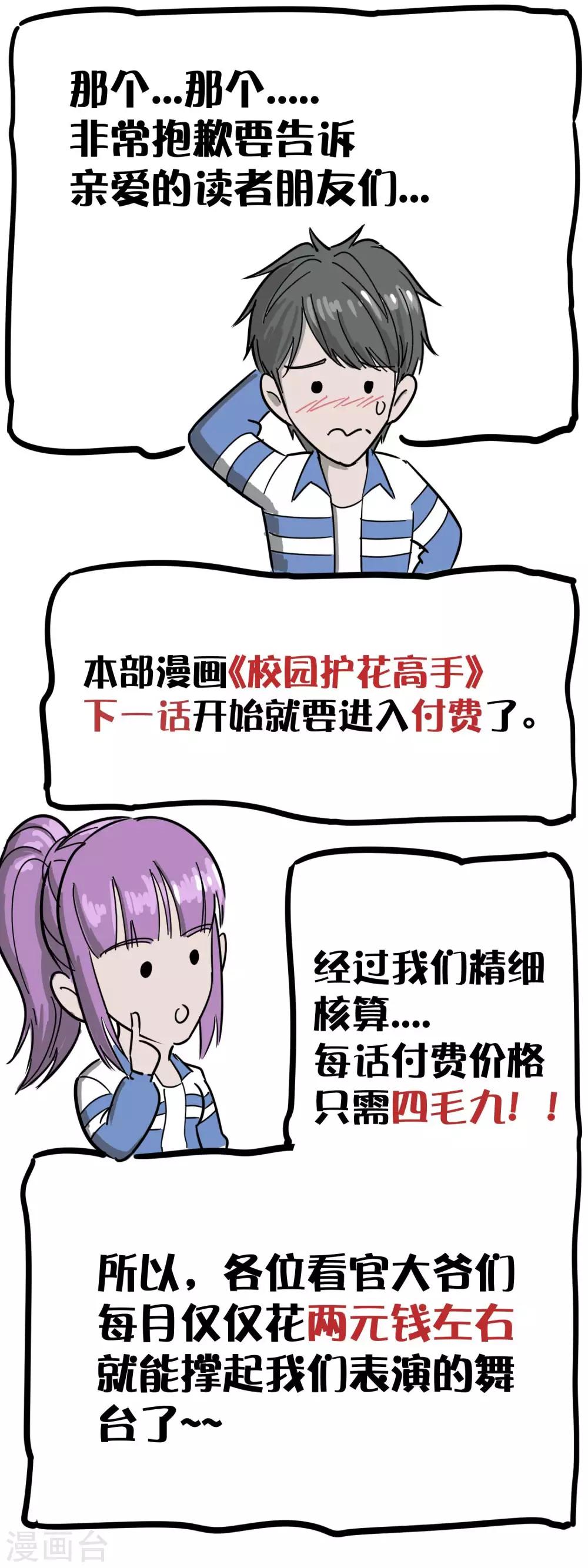 付费公告0