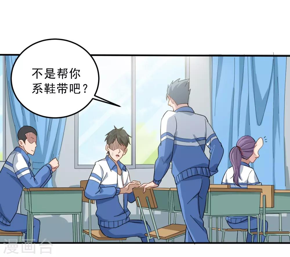 第5话 不要捏我腿25
