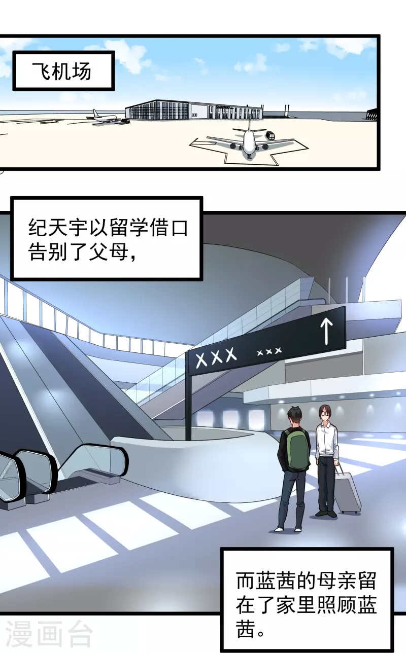 第262话 爲爱出征10