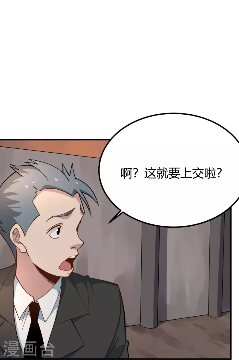 第281话 神物17